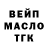 ТГК THC oil Umer Khayyam