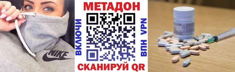 купить наркотик  Дмитриев  МЕТАДОН мёд 